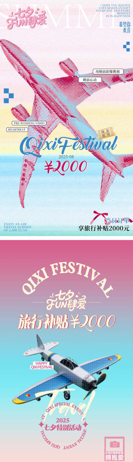 源文件下载【享设计】搜索编号：76810032474501611【七夕个性海报】