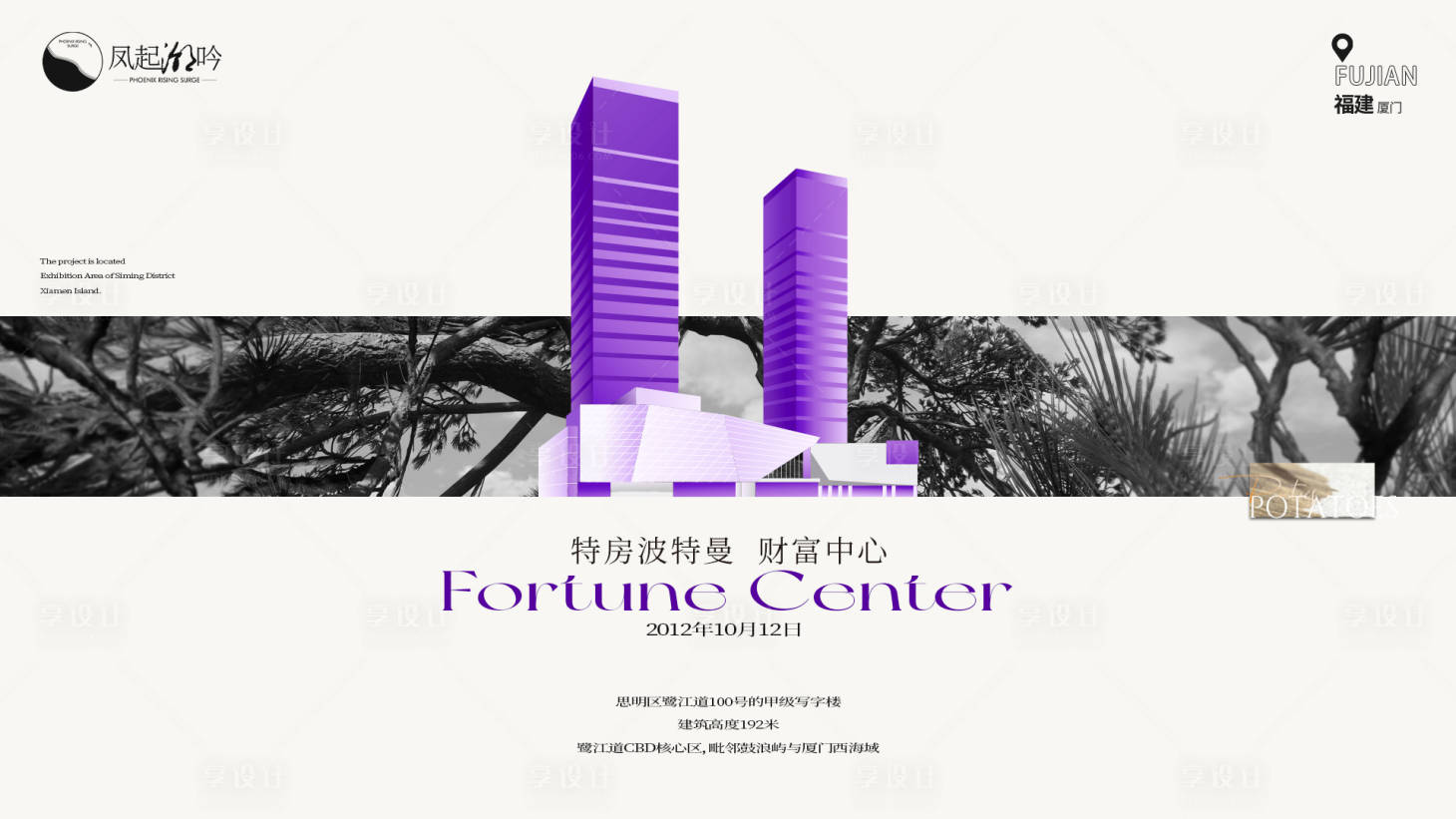 源文件下载【享设计】搜索编号：29380032686816598【厦门地标建筑主画面】