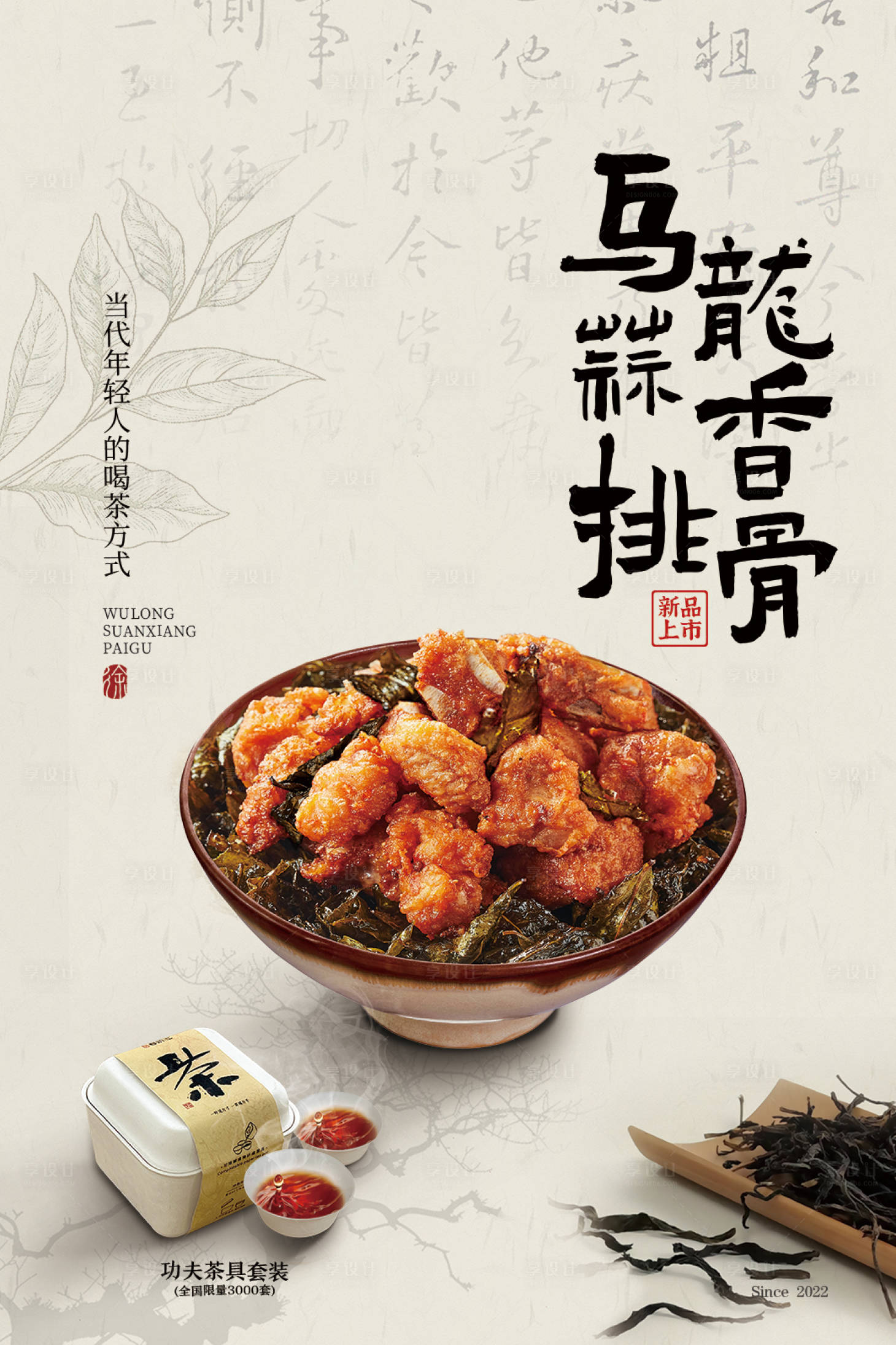 源文件下载【享设计】搜索编号：65640032416127404【餐饮新品海报KT】