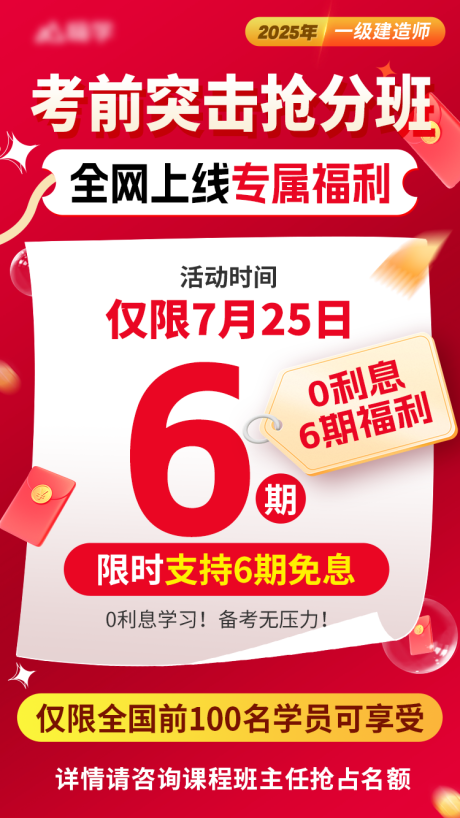 源文件下載【享設(shè)計(jì)】搜索編號(hào)：48690032608079970【課程優(yōu)惠海報(bào)】