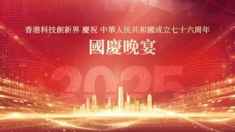 源文件下载【享设计】搜索编号：43960032405269192【国庆 】