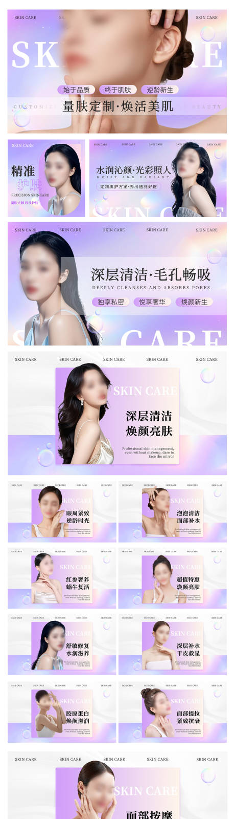 源文件下載【享設計】搜索編號：87270032808893407【紫色面部護理輪播banner】