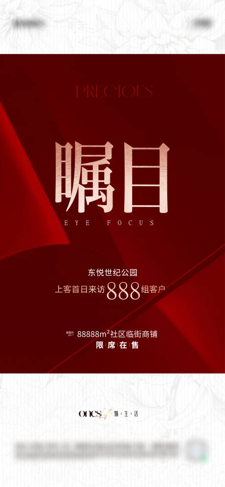 源文件下載【享設計】搜索編號：49600032646806957【到訪熱銷紅金海報】