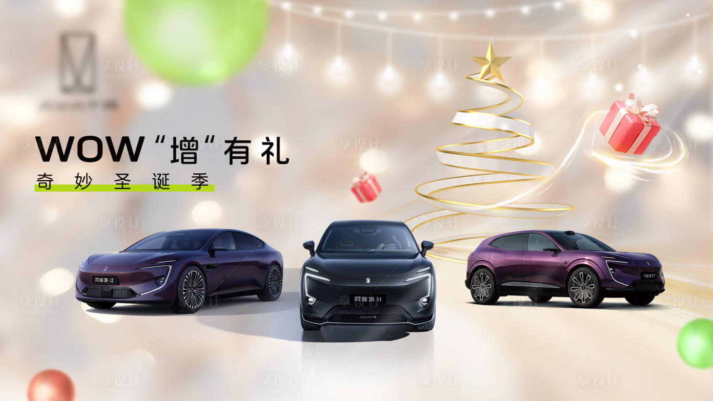 源文件下載【享設計】搜索編號：67430032441948848【圣誕節主畫面】