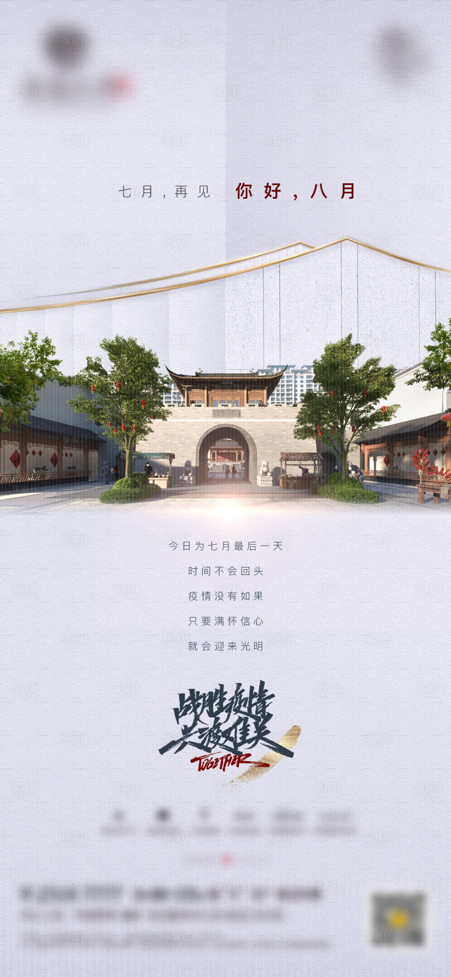 源文件下載【享設(shè)計(jì)】搜索編號(hào)：15320032523639708【新中式地產(chǎn)價(jià)值海報(bào)】