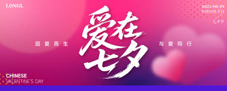 源文件下载【享设计】搜索编号：63740032532806098【七夕节背景】