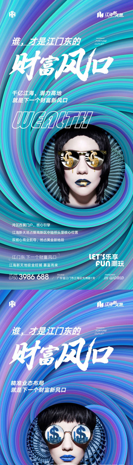 源文件下載【享設(shè)計(jì)】搜索編號(hào)：36830032626691936【地產(chǎn)藍(lán)紫調(diào)性價(jià)值點(diǎn)系列 】