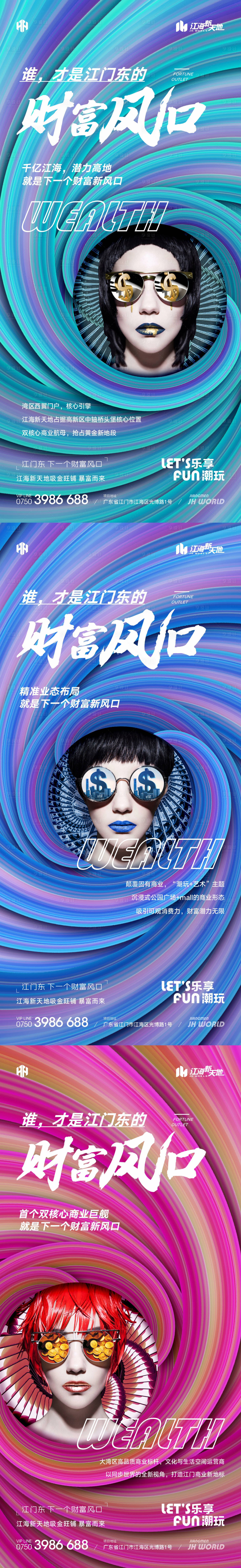 源文件下載【享設計】搜索編號：36830032626691936【地產藍紫調性價值點系列 】