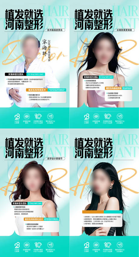 源文件下载【享设计】搜索编号：81020032647974411【整形美容 】