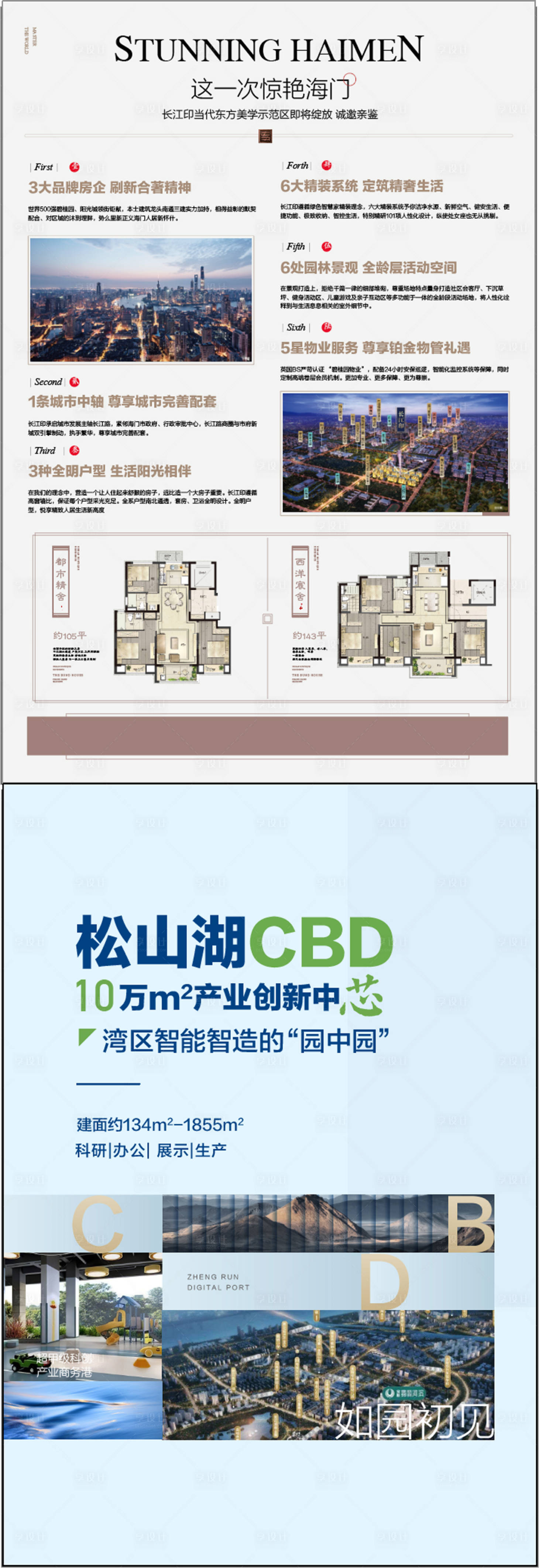 源文件下载【地产盛大开盘拓展单张背面户型配套解释】编号：57530032385728379