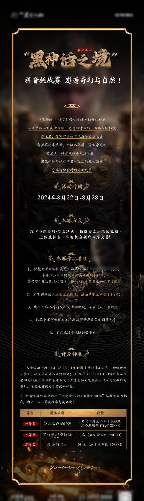 源文件下載【享設(shè)計】搜索編號：22580032666087522【長圖 】