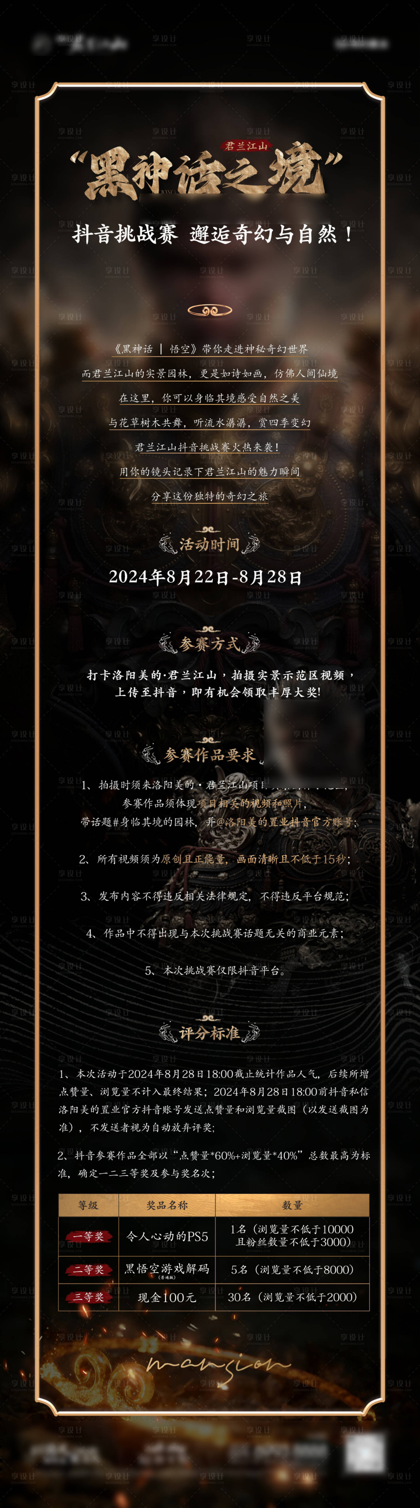 源文件下载【享设计】搜索编号：22580032666087522【长图 】