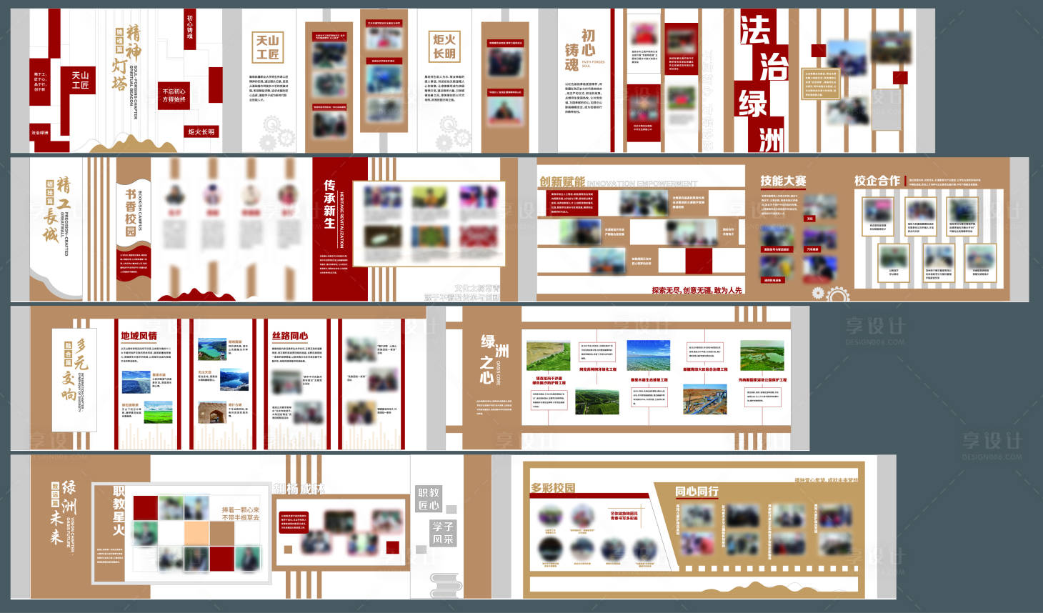 源文件下载【享设计】搜索编号：93320032294428216【校园文化墙背景板】