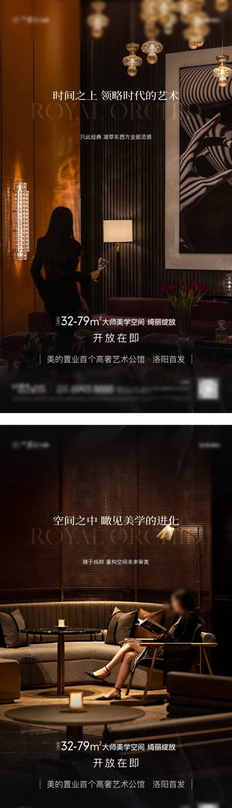 源文件下载【享设计】搜索编号：71770032666246646【地产调性价值点系列 】