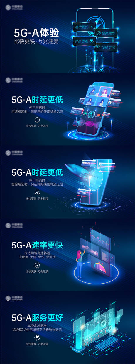 源文件下载【享设计】搜索编号：47850032489213513【科技5g活动展板】
