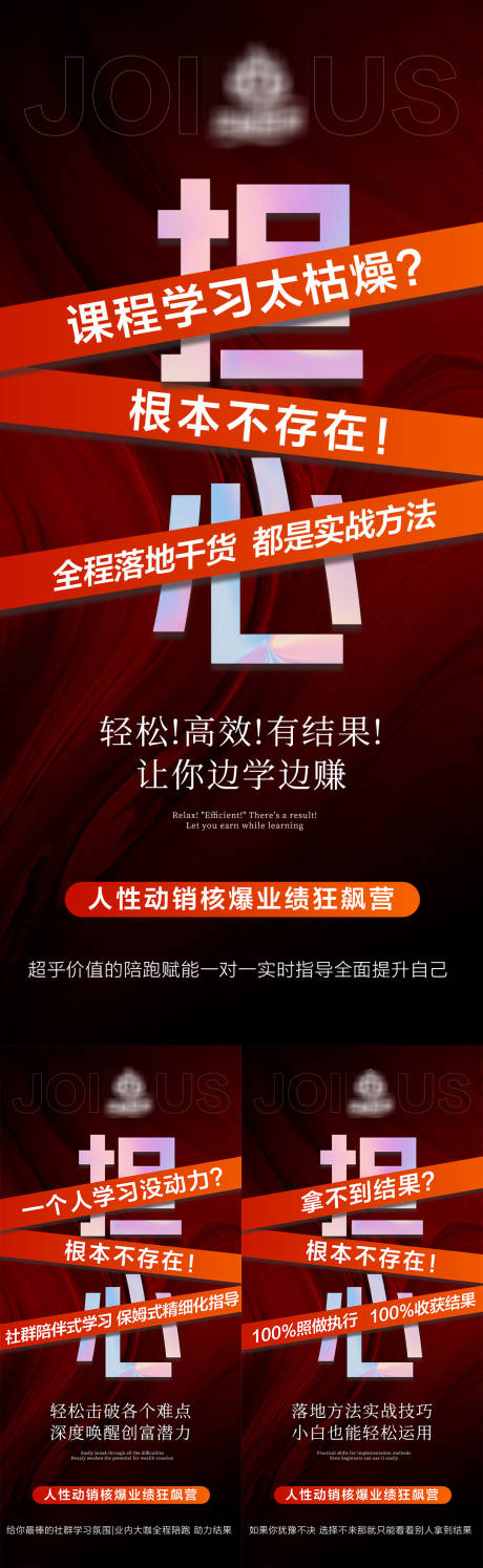 源文件下载【享设计】搜索编号：13780032723387751【招商造势海报】