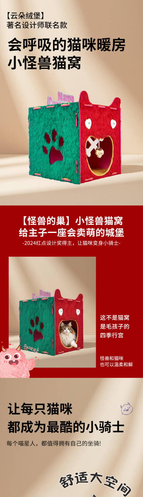 源文件下載【享設(shè)計】搜索編號：47720032533636835【小怪獸毛絨貓窩】