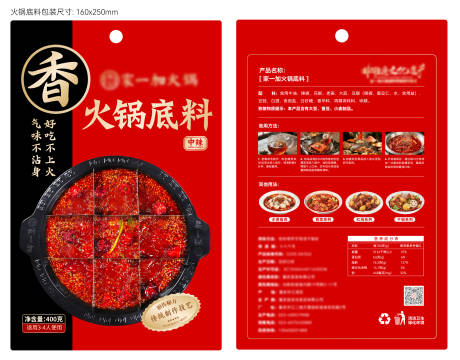 源文件下载【享设计】搜索编号：85130032767753923【包装设计】
