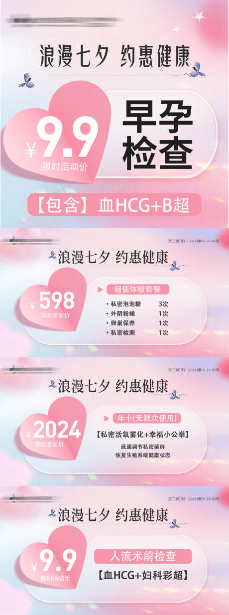 源文件下载【享设计】搜索编号：41460032438916319【妇科美团导航图】