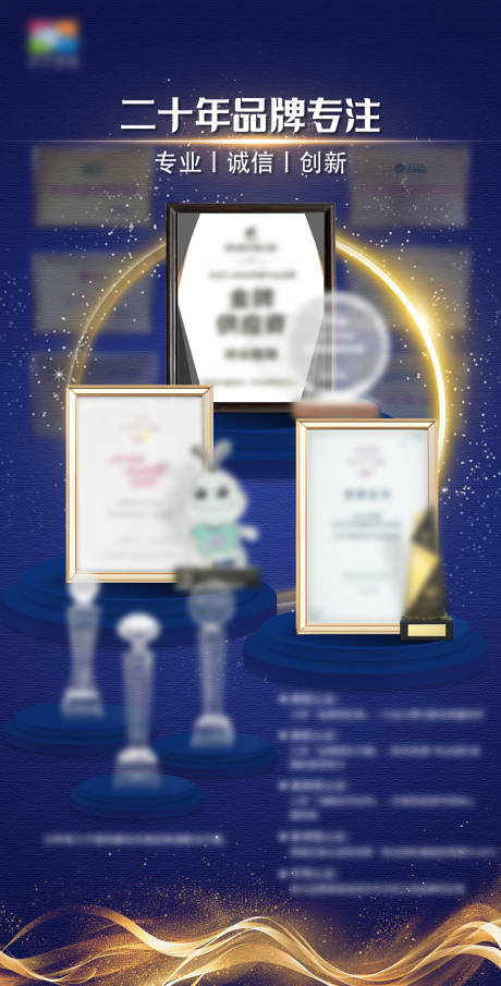 源文件下载【享设计】搜索编号：17800032280363729【荣誉证书海报】