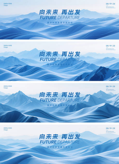 源文件下載【享設計】搜索編號：17890032666602338【交流論壇活動背景板】