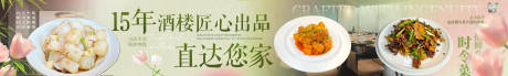 源文件下載【享設計】搜索編號：38710032297487358【高級中餐廳五連圖】