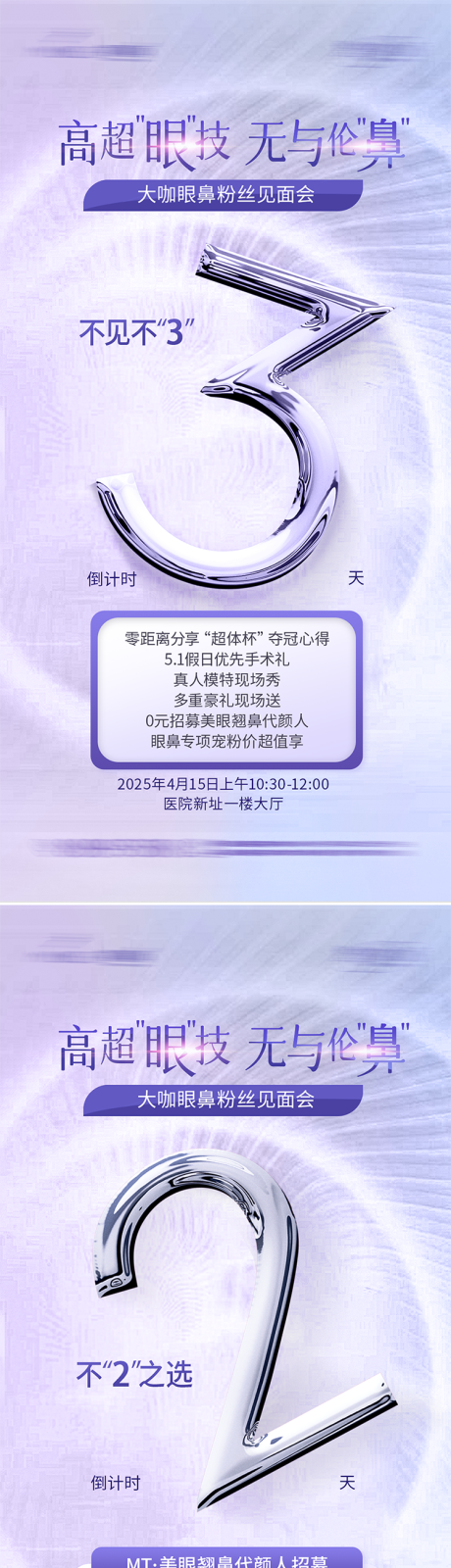 源文件下载【享设计】搜索编号：49260032555254184【活动倒计时海报】