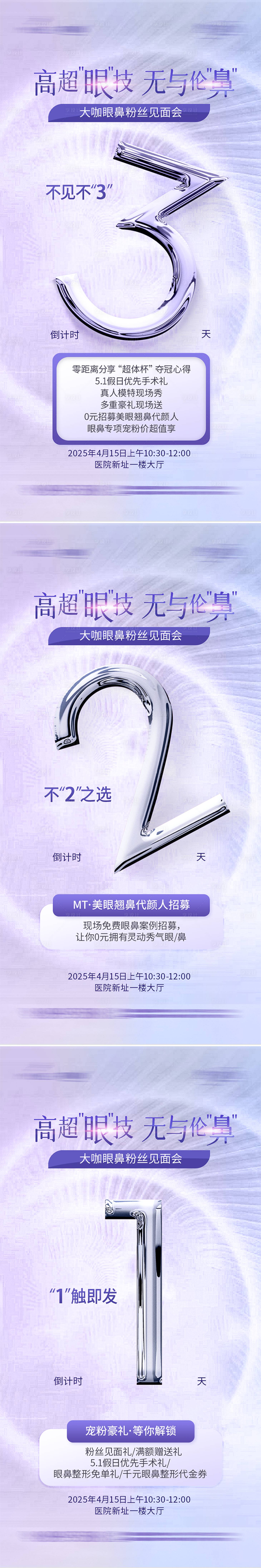源文件下载【享设计】搜索编号：49260032555254184【活动倒计时海报】