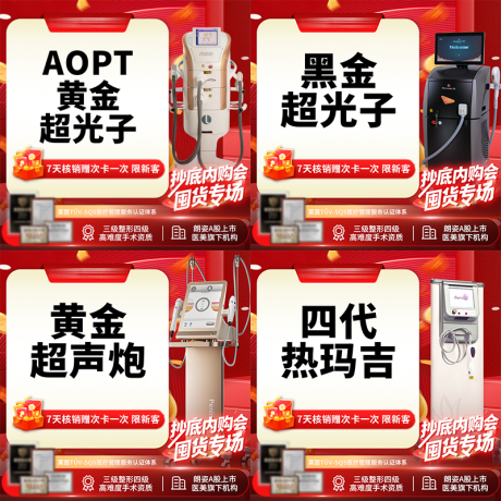 源文件下載【享設計】搜索編號：71180032577609438【電商頭圖直播活動商品圖入口圖】