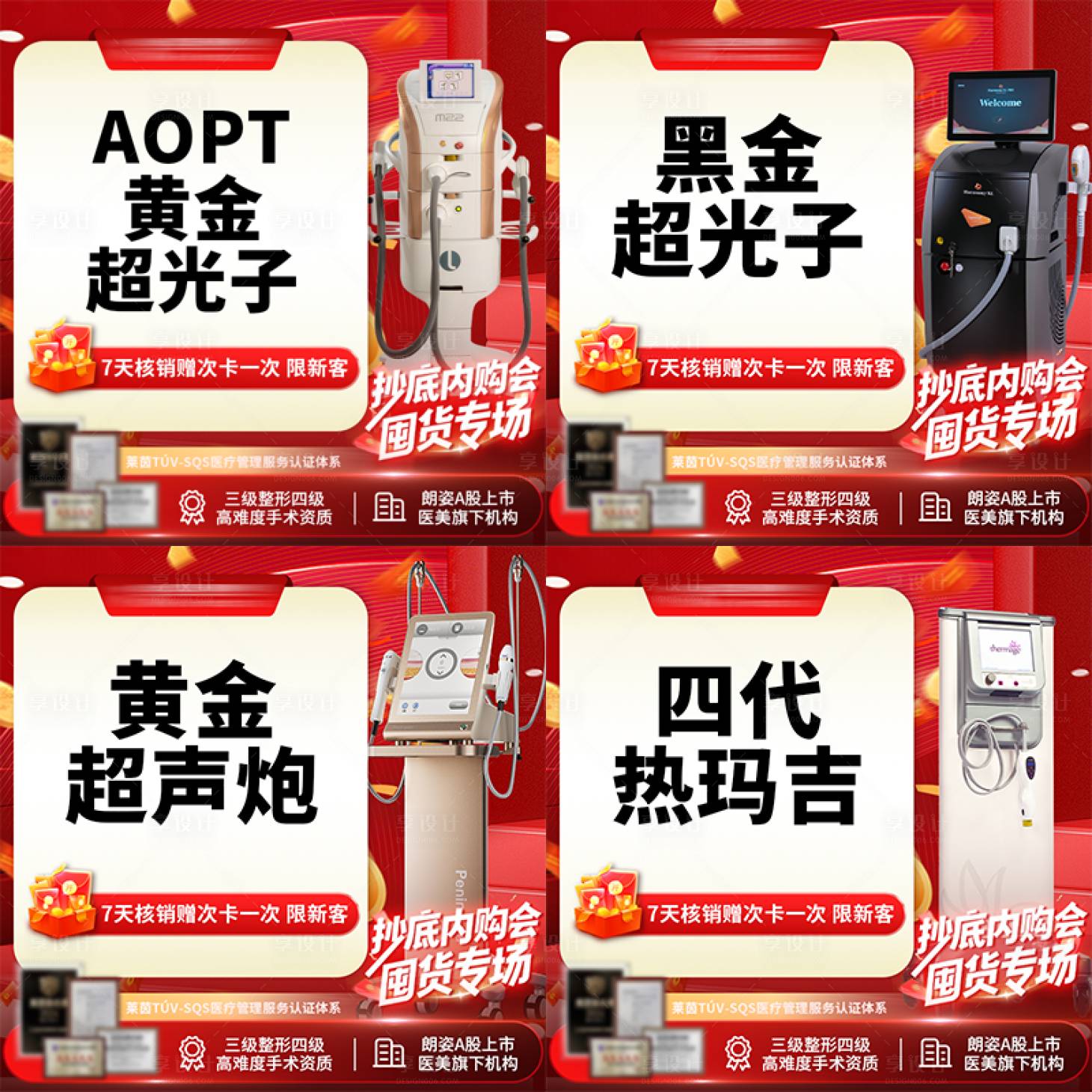 源文件下载【享设计】搜索编号：71180032577609438【电商头图直播活动商品图入口图】