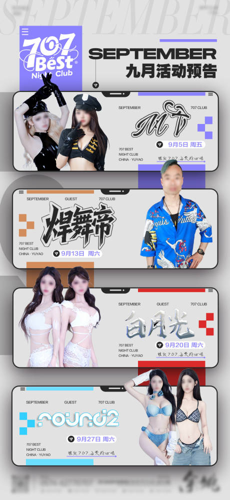 源文件下载【享设计】搜索编号：82180032809952771【活动预告】