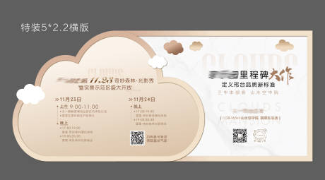 源文件下載【享設計】搜索編號：40460032327904842【特裝】