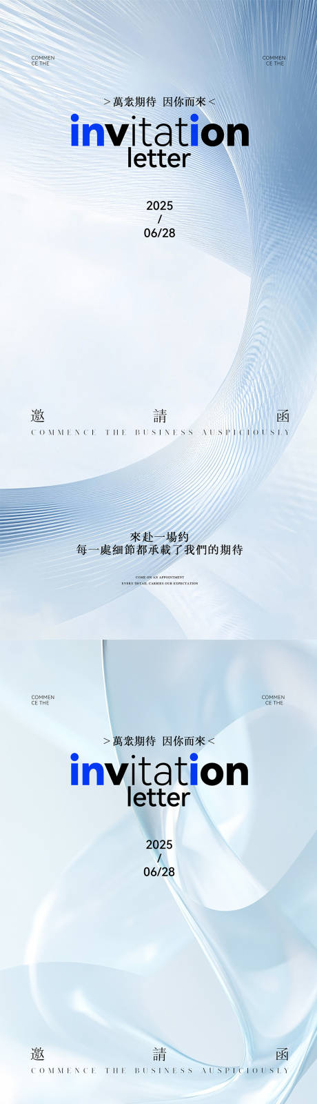 源文件下載【享設計】搜索編號：12750032282022298【醫美邀請函海報】