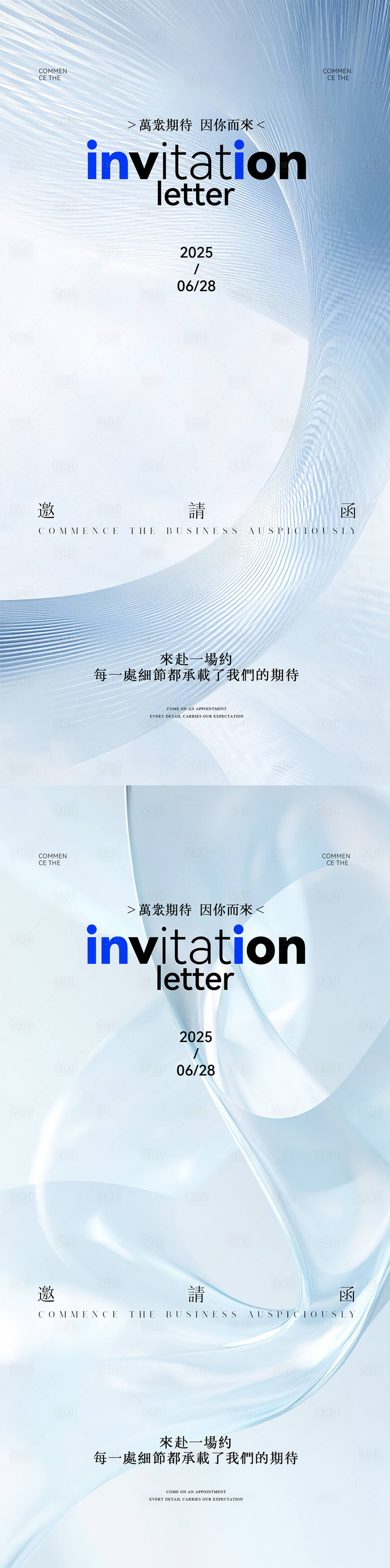 源文件下載【享設計】搜索編號：12750032282022298【醫美邀請函海報】