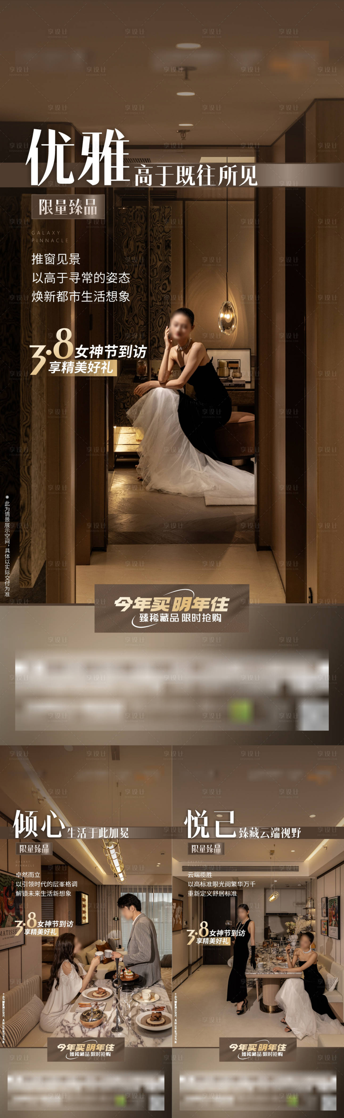 源文件下載【享設計】搜索編號：71380032446324829【高端價值】