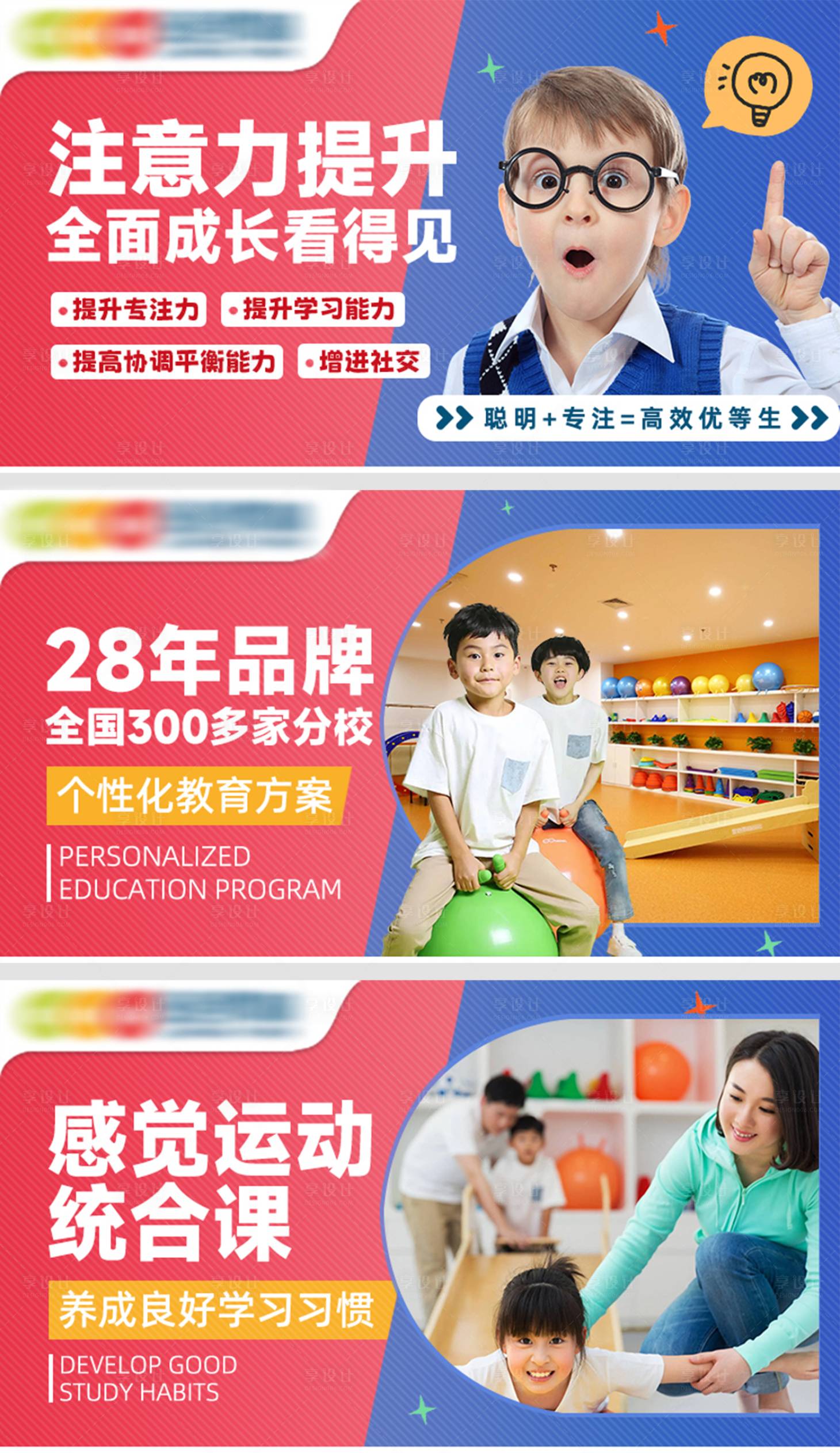 源文件下载【享设计】搜索编号：57310032469277894【教育培训轮播图banner】