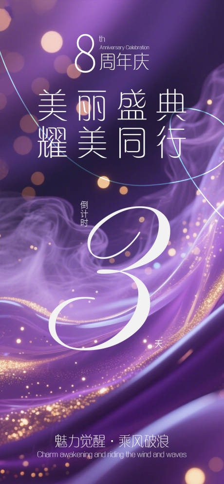 源文件下載【享設(shè)計(jì)】搜索編號(hào)：21650032548692193【8周年慶倒計(jì)時(shí)3】