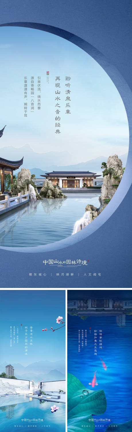 源文件下载【享设计】搜索编号：17400032703389832【地产中式系列海报】