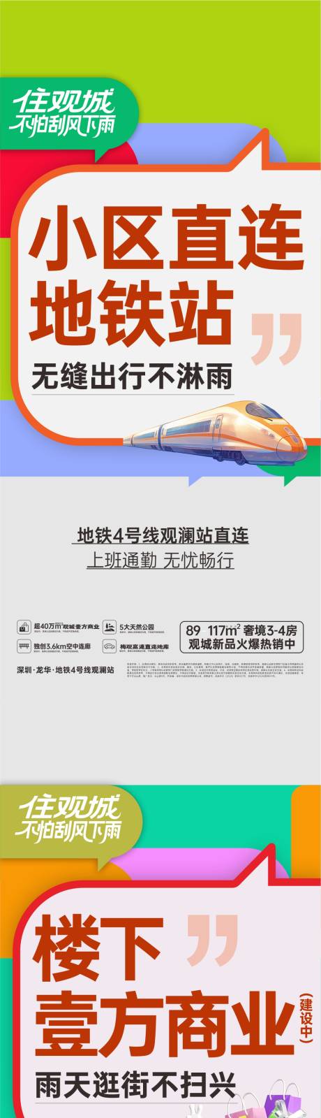 源文件下载【享设计】搜索编号：31740032633787808【大字报】