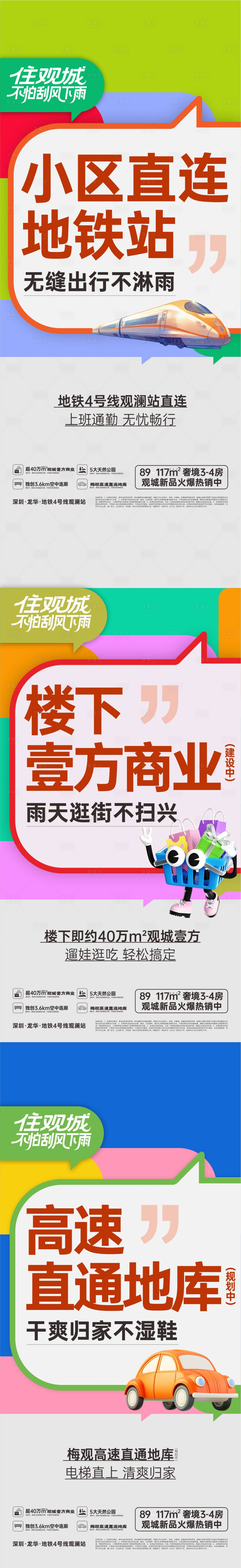 源文件下载【享设计】搜索编号：31740032633787808【大字报】