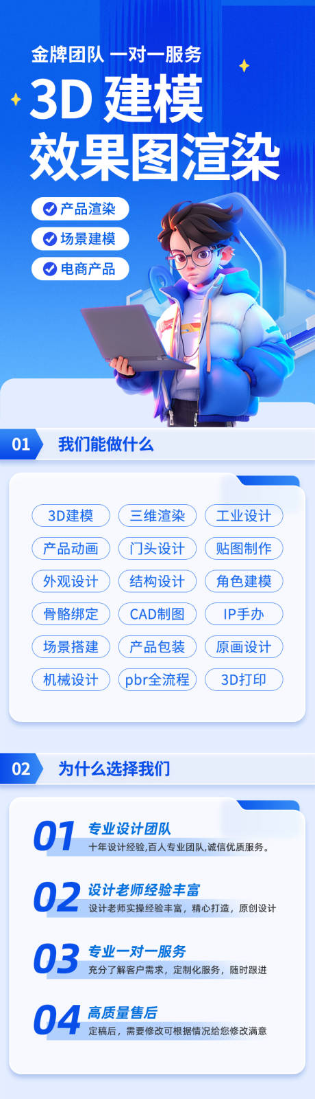 源文件下載【享設(shè)計(jì)】搜索編號(hào)：30810032811728015【3D建模效果圖渲染電商詳情頁(yè)】