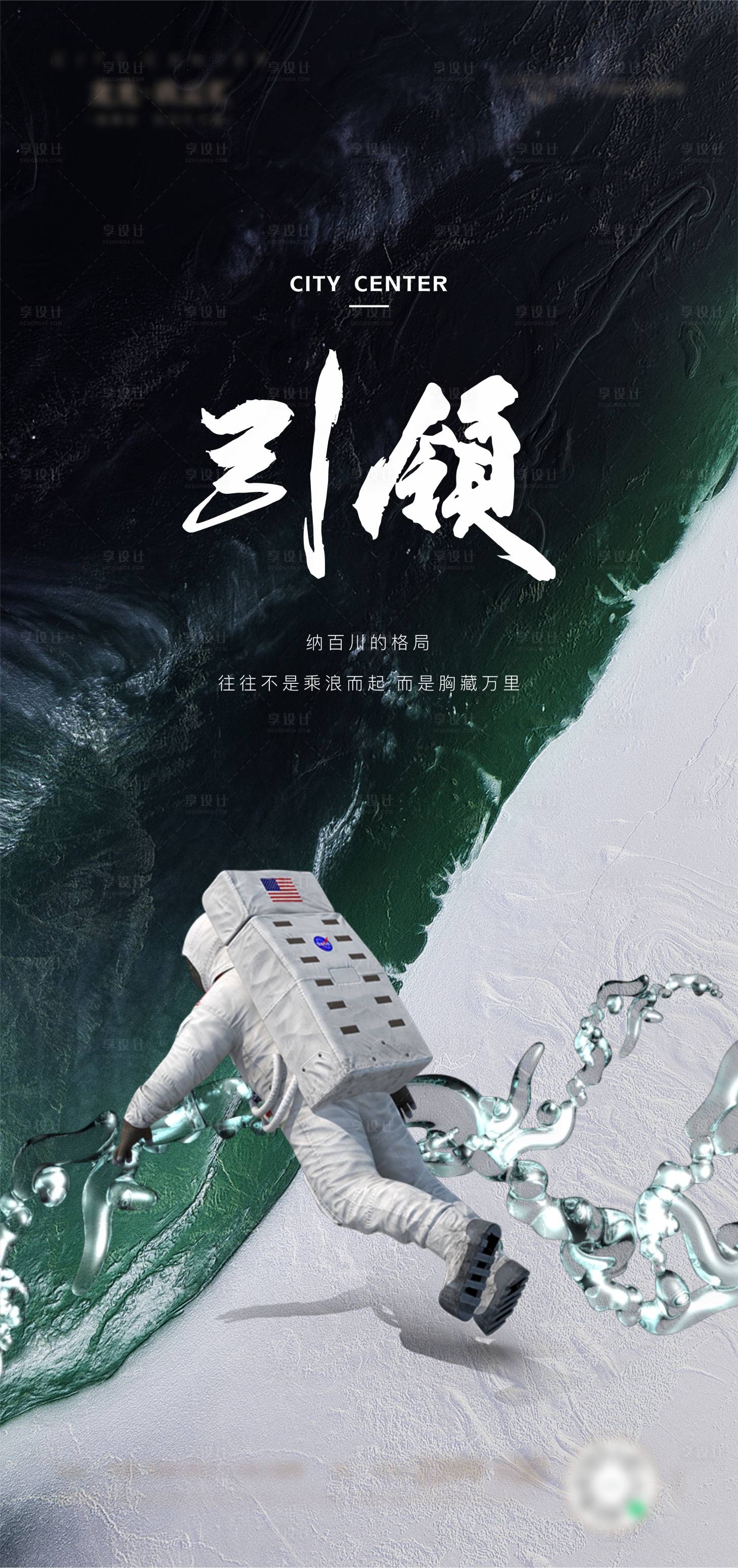 源文件下载【享设计】搜索编号：48600032795096059【地产价值点宣传海报】