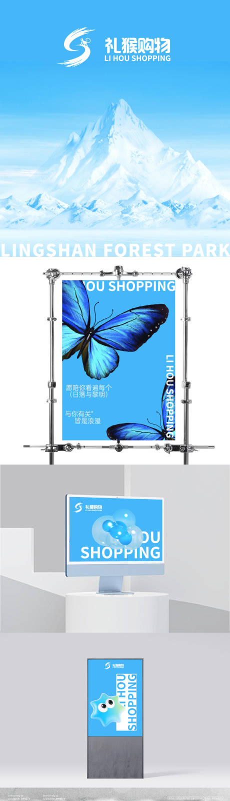 源文件下載【享設計】搜索編號：83950032802012363【禮猴購物LOGO品牌.jpg】