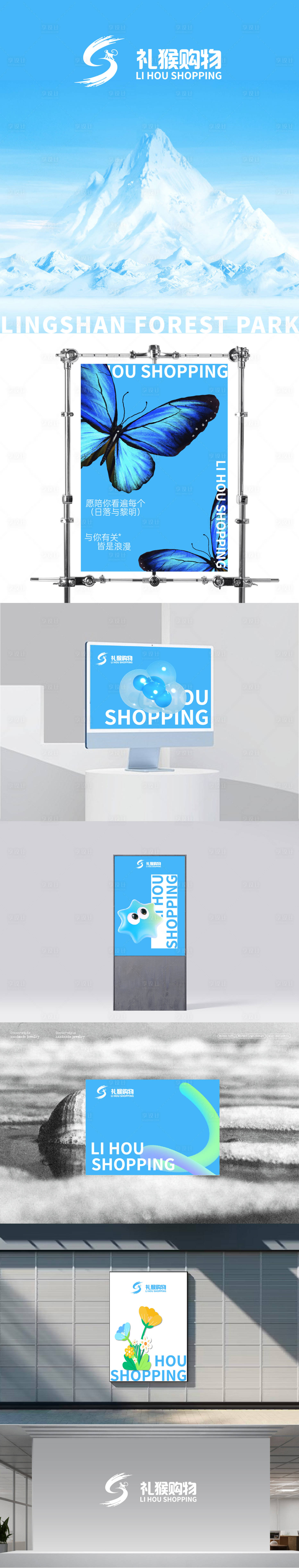 源文件下载【享设计】搜索编号：83950032802012363【礼猴购物LOGO品牌.jpg】