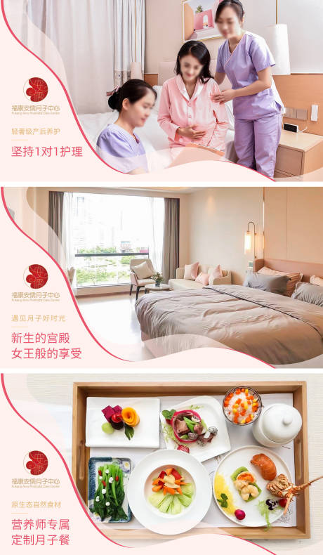 源文件下载【享设计】搜索编号：96620032400222324【月子中心轮播banner】