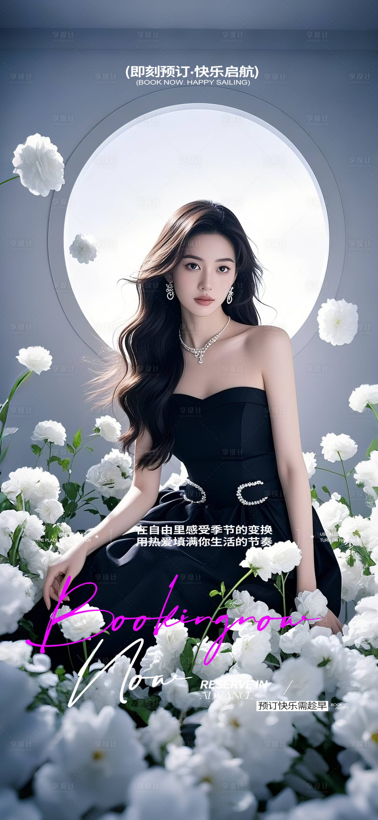 源文件下载【享设计】搜索编号：38360032776794346【酒吧海报邀约预定】
