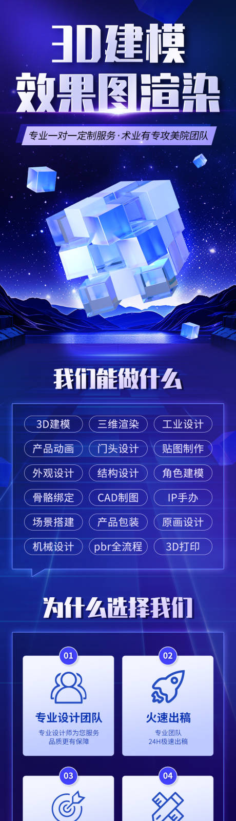 源文件下载【享设计】搜索编号：23900032811754155【3D建模效果图渲染电商详情页】
