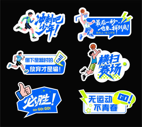 源文件下载【享设计】搜索编号：36370032578822786【运动会比赛手举牌】