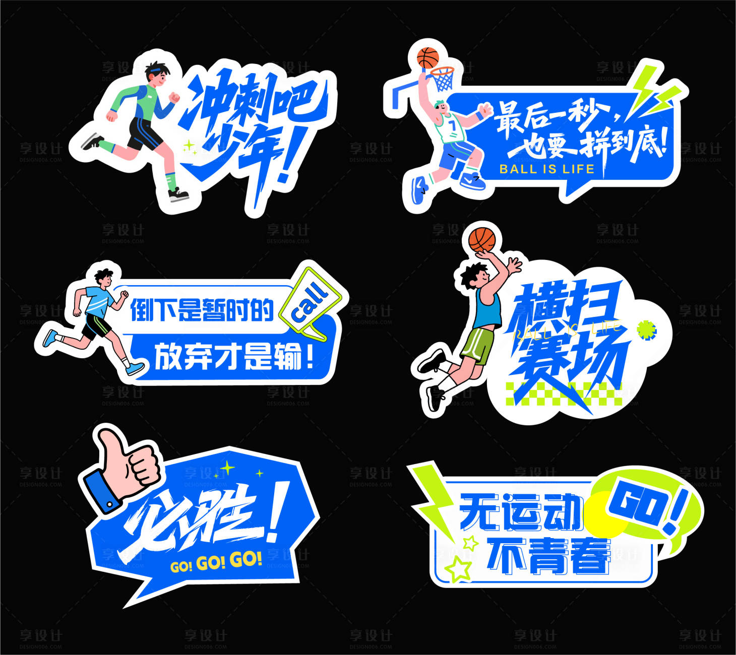 源文件下載【享設計】搜索編號：36370032578822786【運動會比賽手舉牌】