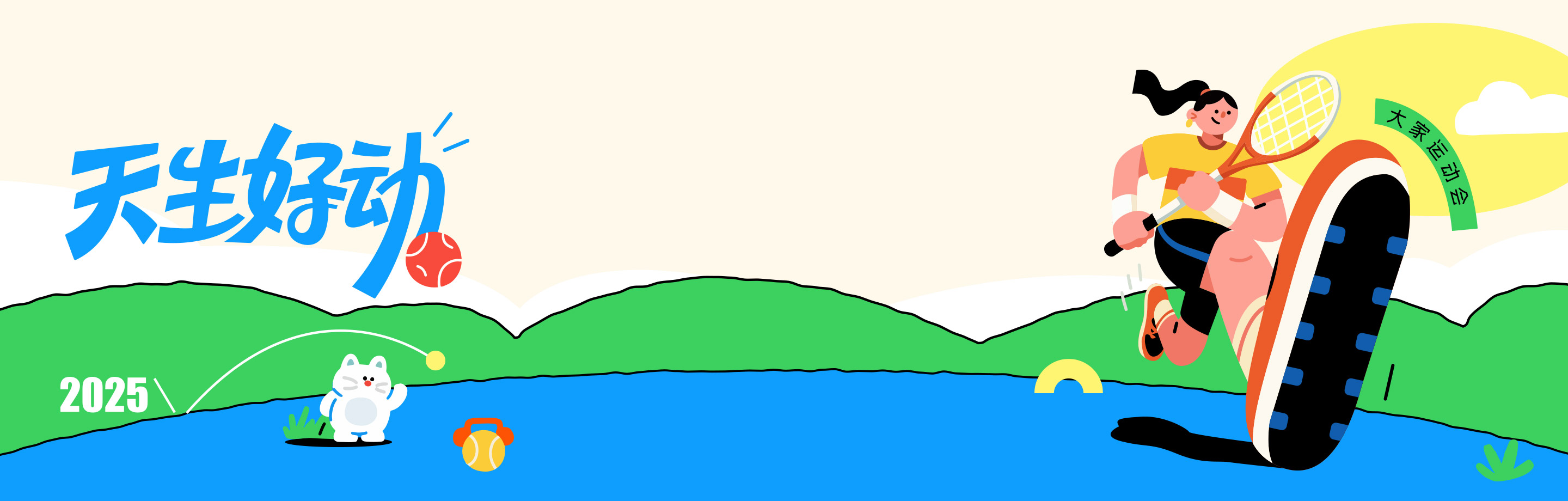 首页背景图